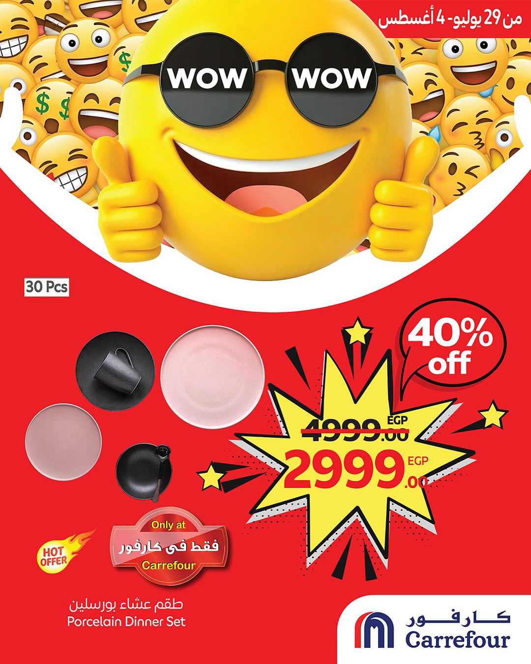 carrefour offers from 28jul to 2jun 2025 عروض كارفور من 28 يوليو حتى 2 يونيو 2025 صفحة رقم 1